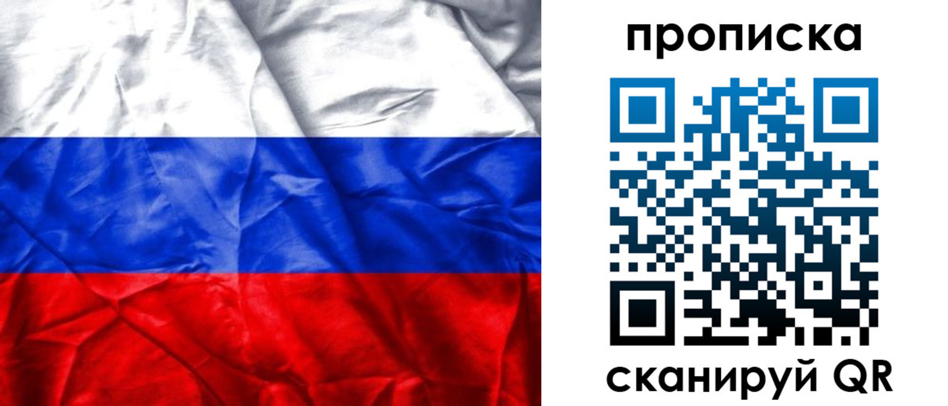 пропишу в квартире в Крымске