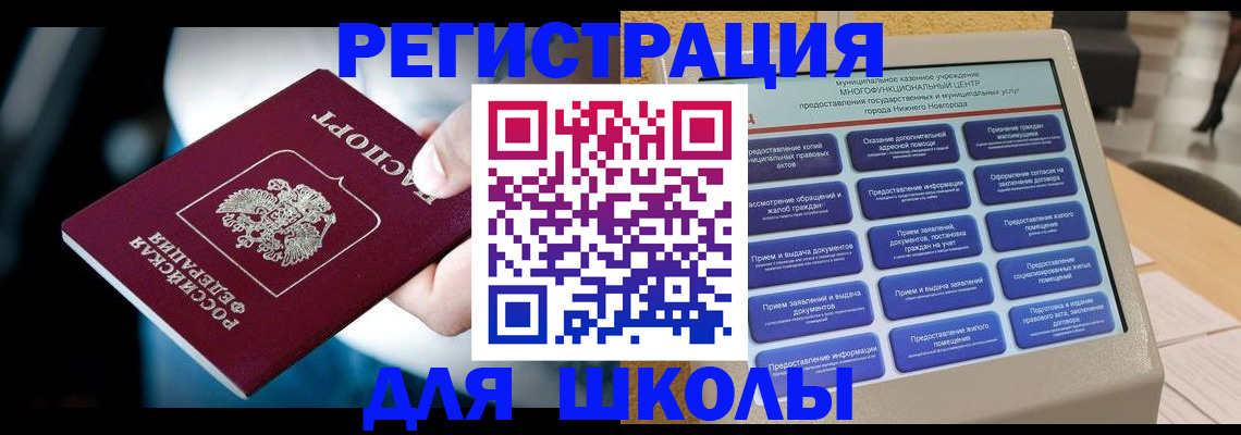найти адрес прописки в Крымске